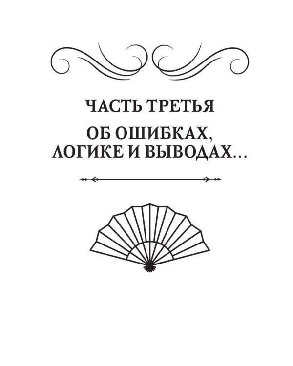 Все двадцать семь часов!