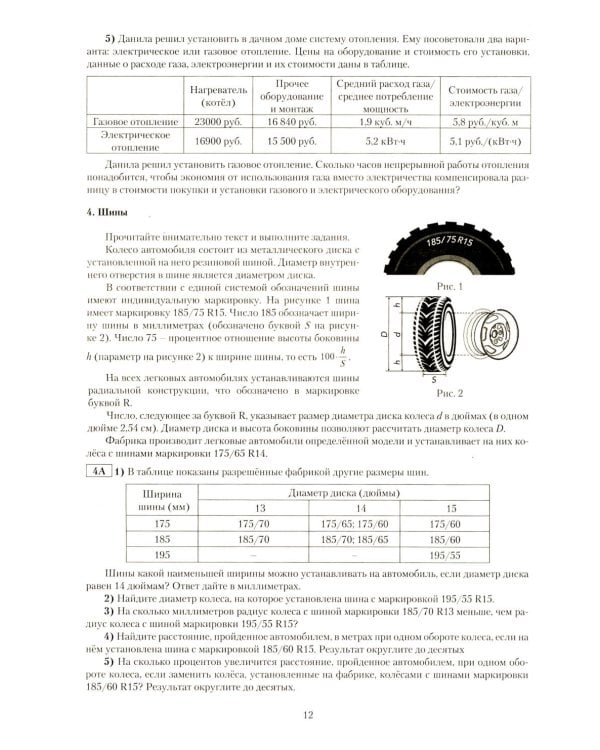 ОГЭ 2026. Математика (комплект из 5 книг)
