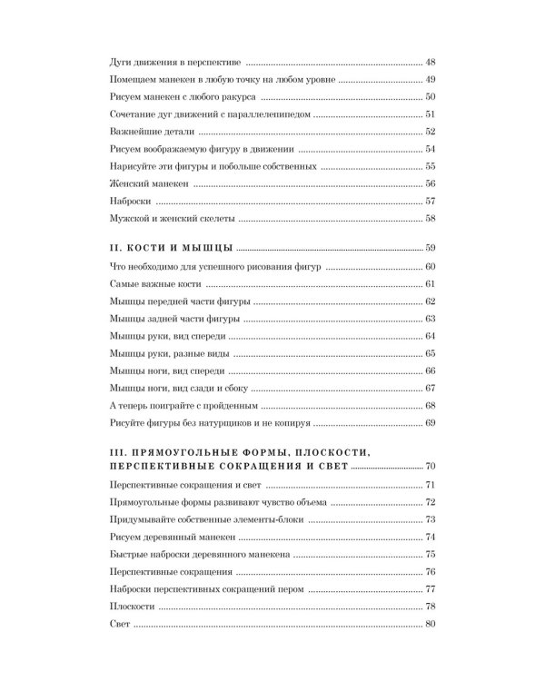 Рисование фигуры