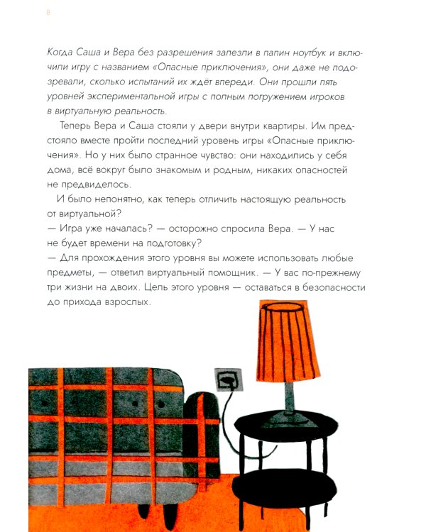 Книги о безопасности для детей. Уровень: Город, Вода, Лед, Лес, Транспорт, Одни дома (комплект из 6-ти книг)