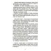 45-я параллель: документальный роман, основанный на личных дневниках автора 2005-2006 годов