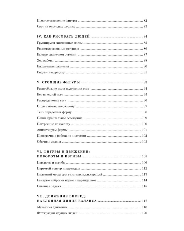 Рисование фигуры