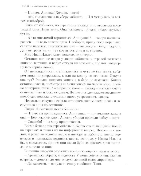 Полдень: Альманах фантастики: Вып. 42