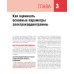 Клиническая электрокардиография по Голдбергеру. 3-е изд