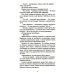 45-я параллель: документальный роман, основанный на личных дневниках автора 2005-2006 годов