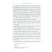 Введение в литературоведение: История идей от Вико до Бахтина и Гадамера. 2-е изд., испр