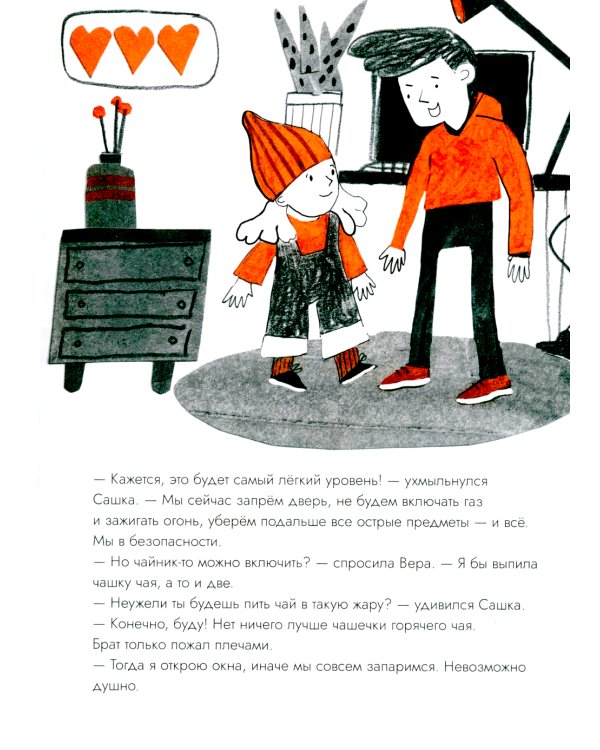 Книги о безопасности для детей. Уровень: Город, Вода, Лед, Лес, Транспорт, Одни дома (комплект из 6-ти книг)