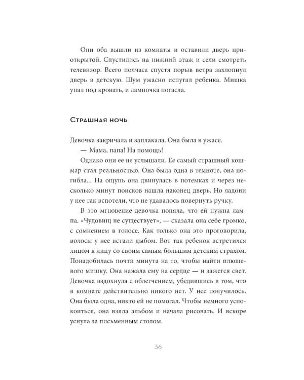 Встреча с собой: Как полюбить свое одиночество