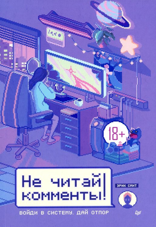 Young Adult Nonfiction Не читай комменты!