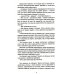 45-я параллель: документальный роман, основанный на личных дневниках автора 2005-2006 годов