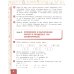 Математика: Учебник. 3 кл. В 2 ч. Ч. 1. 3-е изд