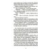 45-я параллель: документальный роман, основанный на личных дневниках автора 2005-2006 годов