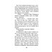 Ужасы Фазбера. Хватайка. 1:35 ночи. Подойди ближе (комплект из 3-х книг)