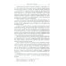 Введение в литературоведение: История идей от Вико до Бахтина и Гадамера. 2-е изд., испр