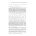 Русское ювелирное искусство 1980-2000 гг.: Чувства, переживания, фантазии человека: От рок-культуры до эмоциональной усталости