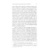 Русское ювелирное искусство 1980-2000 гг.: Чувства, переживания, фантазии человека: От рок-культуры до эмоциональной усталости
