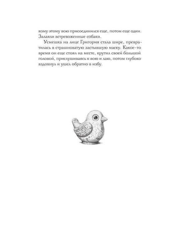 Дополнительное изображение книги «Феофания, рисующая смерть»