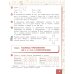 Математика: Учебник. 3 кл. В 2 ч. Ч. 1. 3-е изд