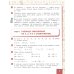 Математика: Учебник. 3 кл. В 2 ч. Ч. 1. 3-е изд