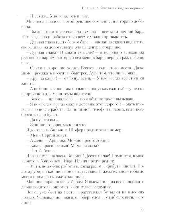 Полдень: Альманах фантастики: Вып. 42