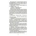45-я параллель: документальный роман, основанный на личных дневниках автора 2005-2006 годов