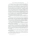 Введение в литературоведение: История идей от Вико до Бахтина и Гадамера. 2-е изд., испр
