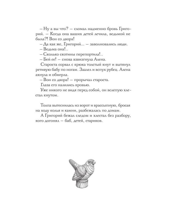 Дополнительное изображение книги «Феофания, рисующая смерть»