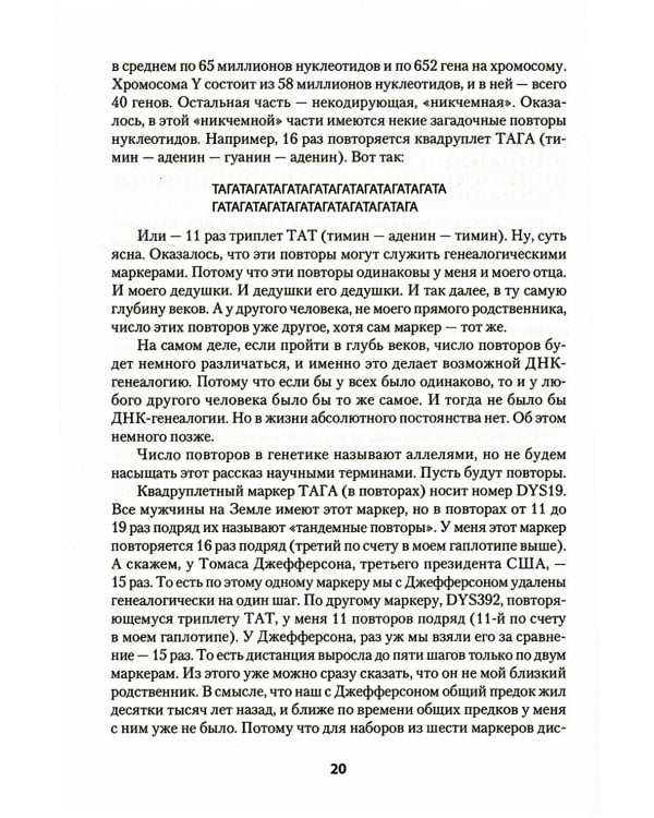 ДНК-генеалогия славян: происхождение и история