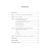 Введение в литературоведение: История идей от Вико до Бахтина и Гадамера. 2-е изд., испр