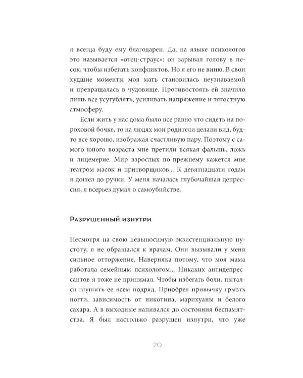Встреча с собой: Как полюбить свое одиночество