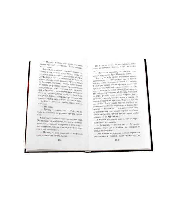 Ужасы Фазбера. Хватайка. 1:35 ночи. Подойди ближе (комплект из 3-х книг)