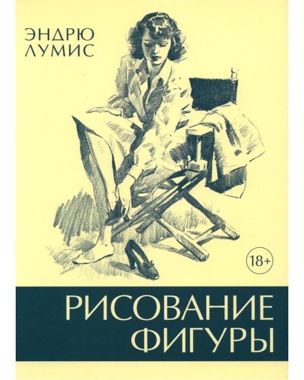 Рисование фигуры