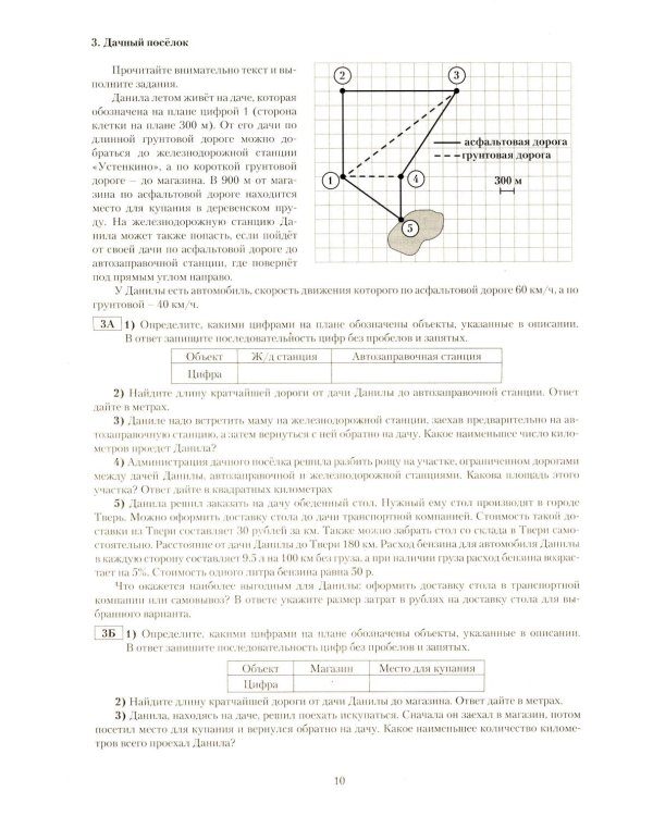 ОГЭ 2026. Математика (комплект из 10 книг)