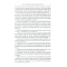 Введение в литературоведение: История идей от Вико до Бахтина и Гадамера. 2-е изд., испр