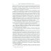 Введение в литературоведение: История идей от Вико до Бахтина и Гадамера. 2-е изд., испр