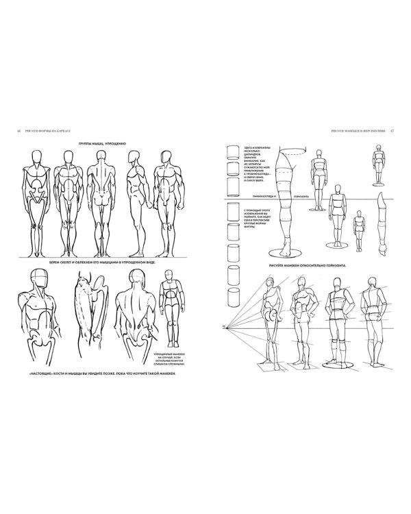 Рисование фигуры