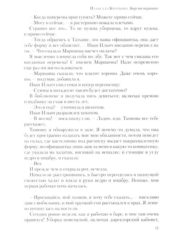 Полдень: Альманах фантастики: Вып. 42