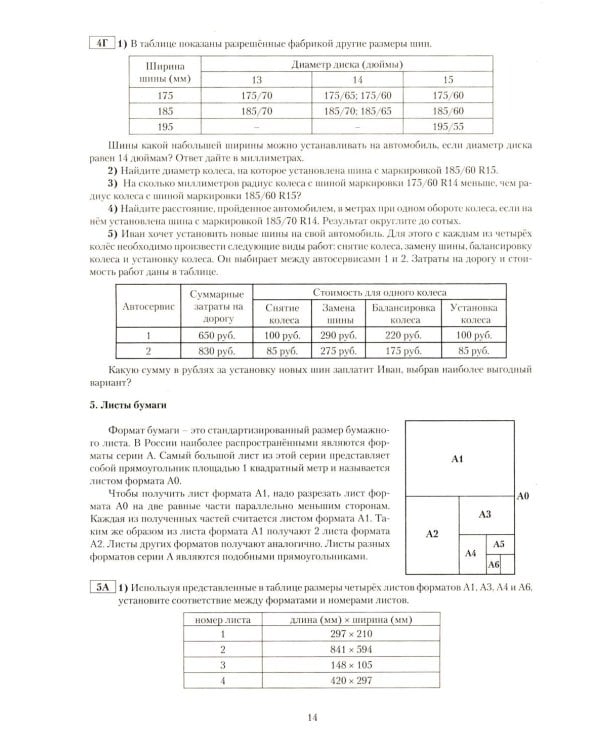 ОГЭ 2026. Математика (комплект из 10 книг)