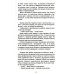 45-я параллель: документальный роман, основанный на личных дневниках автора 2005-2006 годов
