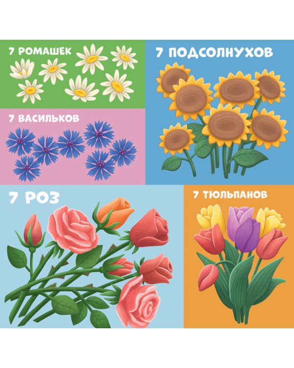 Мой первый счет от 1 до 10