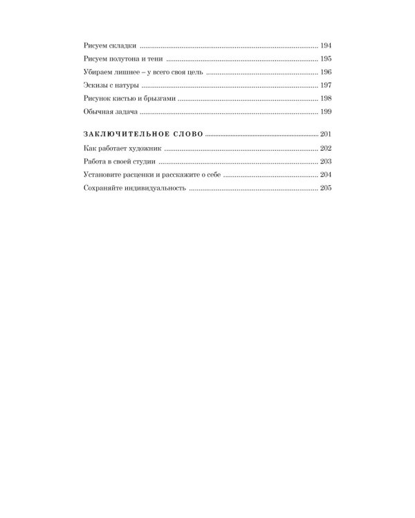 Рисование фигуры