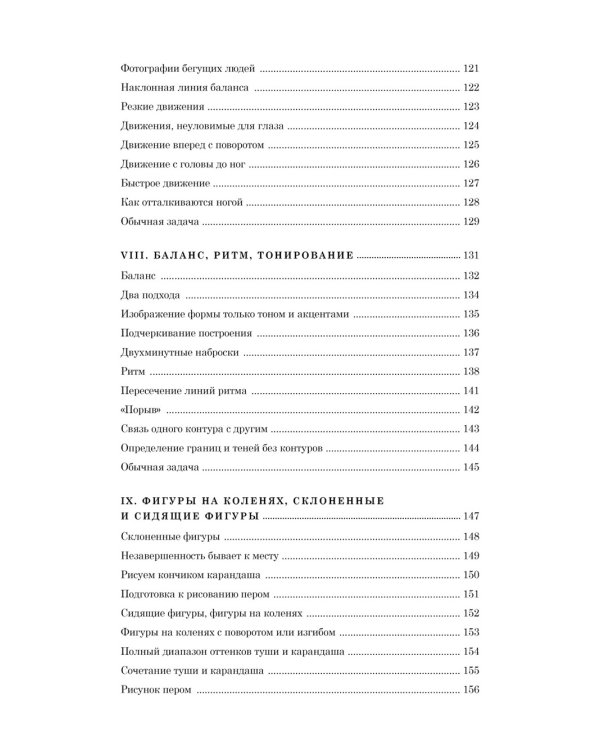 Рисование фигуры