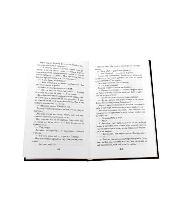 Ужасы Фазбера. Хватайка. 1:35 ночи. Подойди ближе (комплект из 3-х книг)