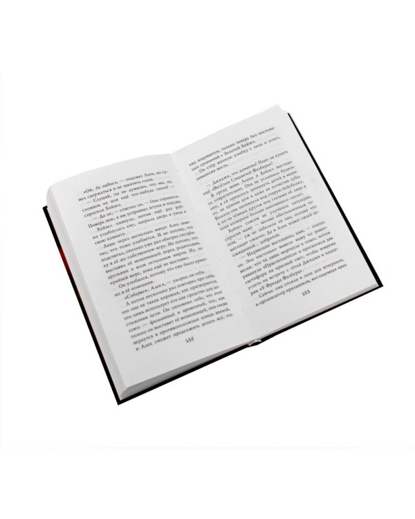 Ужасы Фазбера. Хватайка. 1:35 ночи. Подойди ближе (комплект из 3-х книг)