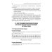Инструментальная диагностика сердечной патологии: Учебное пособие