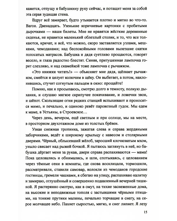 Росяной хлебушек