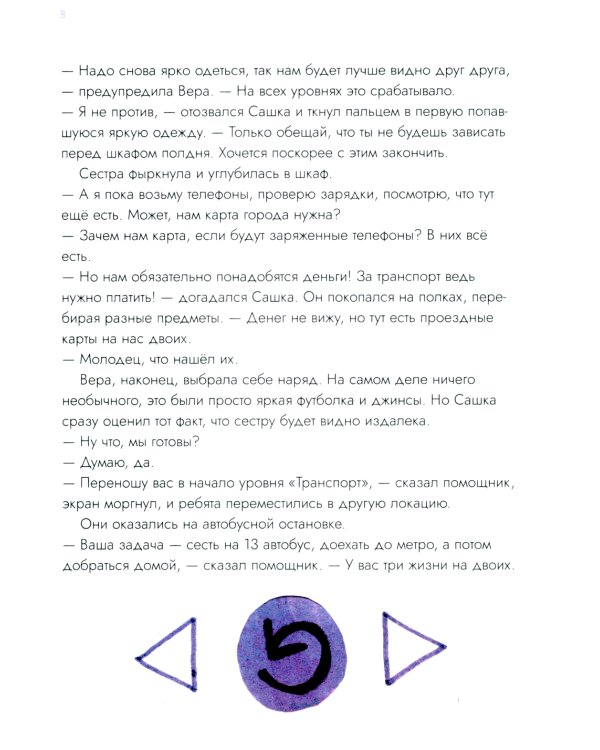 Книги о безопасности для детей. Уровень: Город, Вода, Лед, Лес, Транспорт, Одни дома (комплект из 6-ти книг)