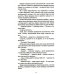 45-я параллель: документальный роман, основанный на личных дневниках автора 2005-2006 годов