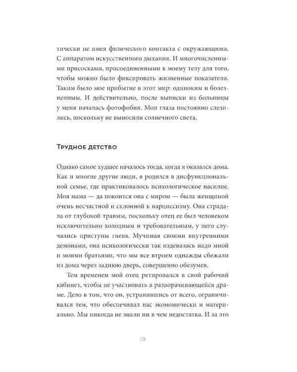 Встреча с собой: Как полюбить свое одиночество