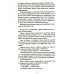 45-я параллель: документальный роман, основанный на личных дневниках автора 2005-2006 годов